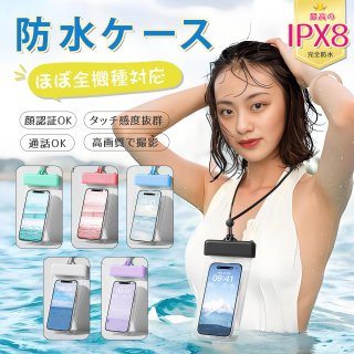 スマホ防水ケース IPX8 完全防水 高透明TPU 顔認証 タッチ操作 通話可能 ストラップ付 7.2インチ対応 大容量 iPhone16 ProMax対応 Android 海 プール 温泉 登山 川遊び 雪山 水上バイク 潜水 ダイビング 水辺