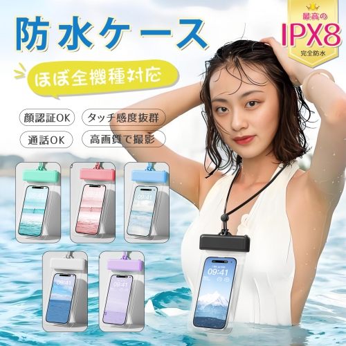 スマホ防水ケース IPX8 完全防水 高透明TPU 顔認証 タッチ操作 通話可能 ストラップ付 7.2インチ対応 大容量 iPhone16 ProMax対応 Android 海 プール 温泉 登山 川遊び 雪山 水上バイク 潜水 ダイビング 水辺