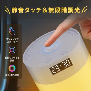 授乳ライト【2025新登場・省エネ＆目に優しい】ナイトライト 充電式 ベッドライト 時計付き 超長寿命 Type-C充電 タッチ調光調色(3色) 常夜灯 寝室 授乳灯 目に優しい タッチスイッチ 停電対策/寝室に適用