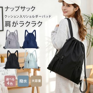 ナップサック ポケット付 学校 プール スポーツ 防水 簡易 リュックサック ナップザック 子供 軽量