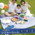 レジャーシート ピクニックシート 防水 大判 150×200cm 折りたたみ コンパクト 厚手 ピクニックマット アウトドアシート
