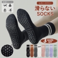 【滑らない靴下】レディース ソックス 滑り止め付き ヨガ ピラティス スポーツ対応 グリップシリコン 底面滑り止め 転倒防止 アーチサポート ずれにくい
