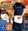 タオル付きエプロン 防水エプロン レディース メンズ タオル付き かぶるだけ 前掛け おしゃれ バッククロス H型 首掛け シンプル 軽量 肩ズレ防止 収納便利 大きめポケット付き タオルエプロン 保育士 カフェユニ 家事 料理 男女兼用
