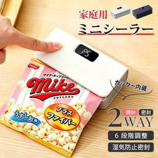 ヒートシーラー ミニシーラー フードシーラー 充電式 ハンディシーラー