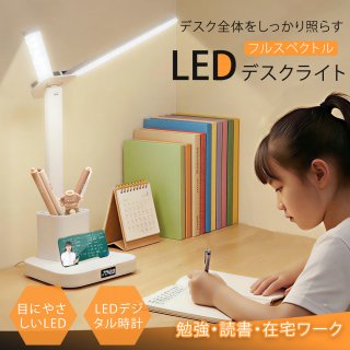 電気スタンド 読書灯 卓上 LEDデスクライト ダブルヘッド 卓上ライト