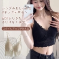 レースキャミソール ブラトップ キャミソール レディース カップ入り ノーワイヤー ショート丈 背中開き ベアトップ 美胸 インナー セクシー チラ見せ 肌見せ 見せブラ 大人可愛い 下着 インナー レディース レースインナー 重ね着