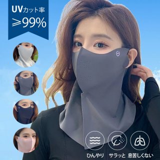 ひんやり ネックガード 冷感 フェイスカバー ネックカバー UVカット率99% UPF50+ スポーツ UVカット 息苦しくない テニス ゴルフ マスク 日よけ 日焼け防止 紫外線対策 ネックガード ランニング ウォーキング オールシーズン
