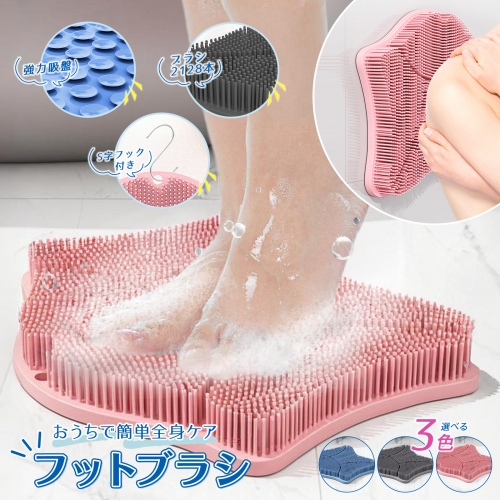 フットブラシ 足臭 足裏ケア 柔らか 足洗い フット ブラシ マット 足洗用 足洗マット シリコン 爪ブラシ マット やわらかい 足洗いマット 足裏 ブラシ フットケア 足洗いブラシ 角質ケア 足くさい 3Dブラシ 水虫