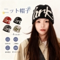 ニット帽 ビーニー　リバーシブル 帽子 両面着用 2WAY 　メンズ レディース 秋冬 春 ユニセックス おしゃれ ストリート系