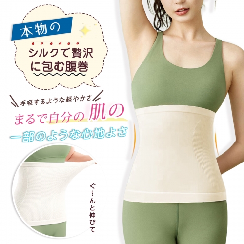 【腹巻 シルク】腹巻き はらまき レディース 薄手でも暖かい 通気 保温 無縫製 ストレッチ 冷え対策 冷房対策 妊婦
