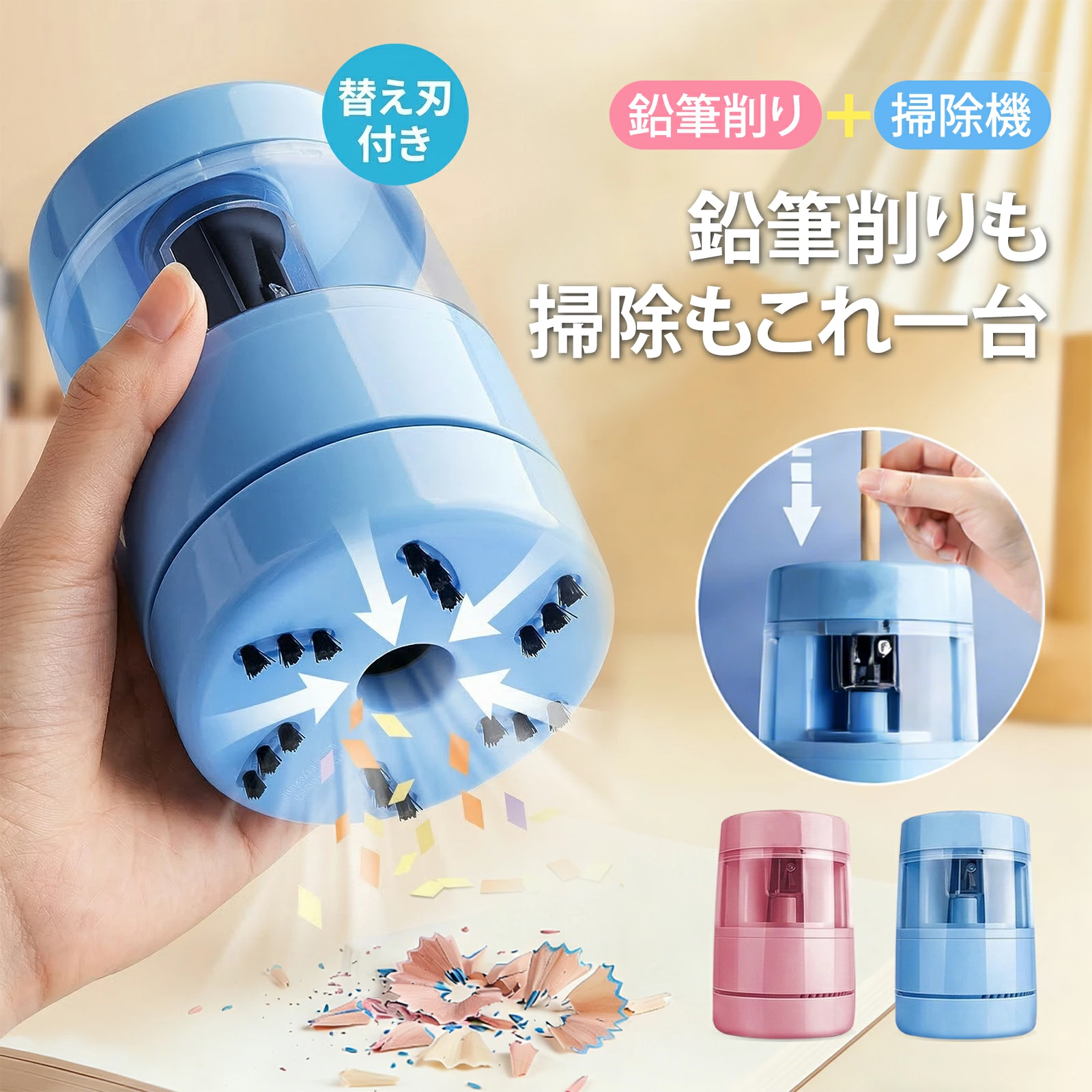 鉛筆削り 卓上クリーナー 電動鉛筆削り 2WAY デスク掃除機 えんぴつけずり USB充電式 コンパクト